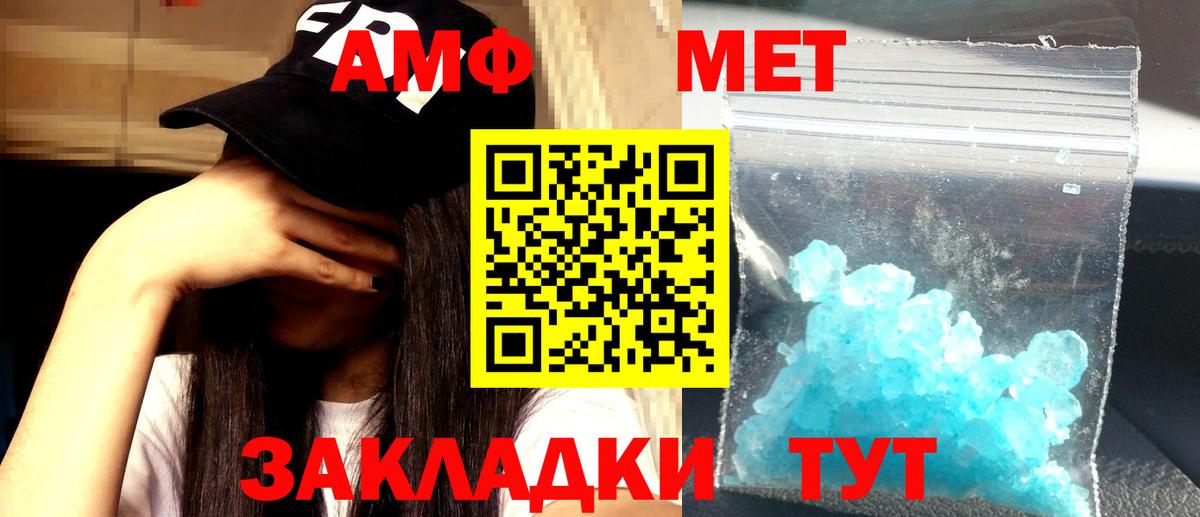 АМФЕТАМИН 98% Людиново