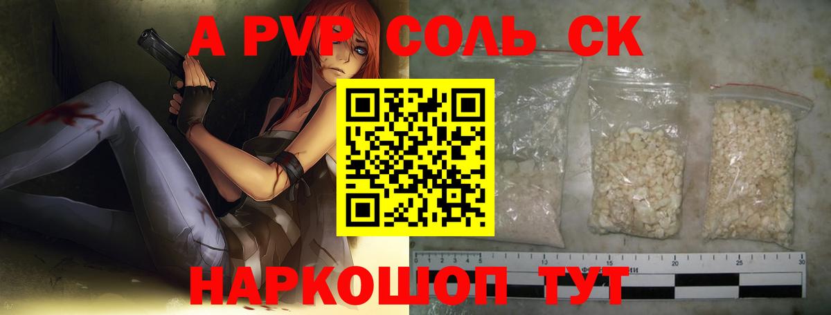 Людиново  Alfa_PVP крисы CK  Alfa_PVP VHQ  Вход с VPN  Alpha-PVP крисы CK 