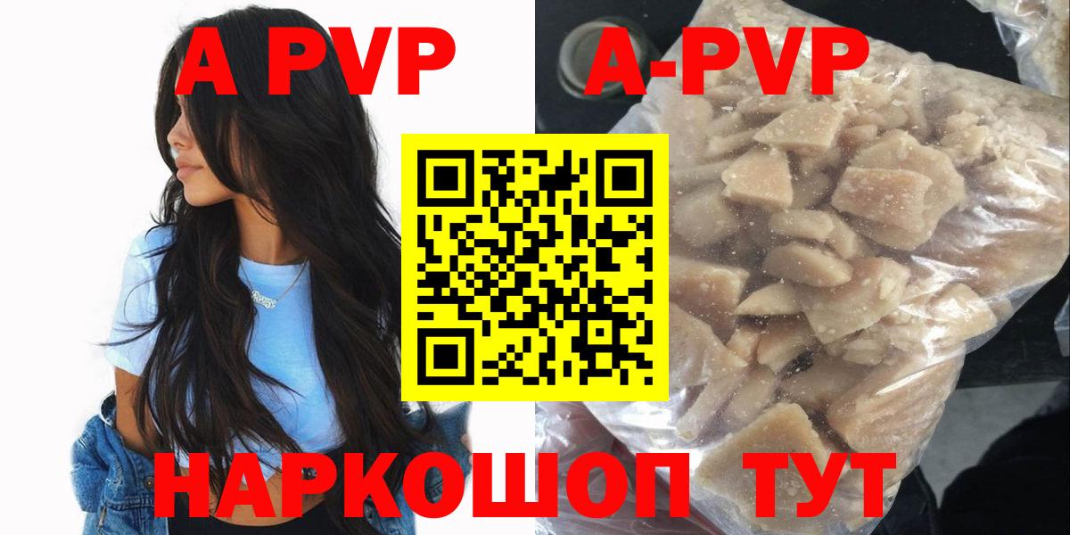 A PVP Соль Людиново