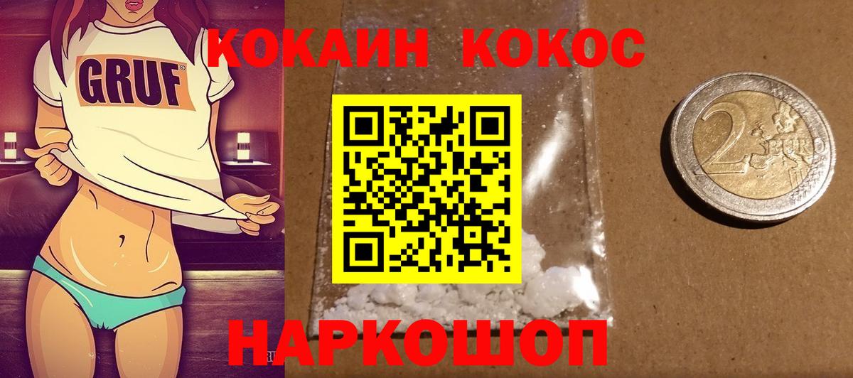 Людиново  Cocaine FishScale  COCAIN VHQ  Вход с VPN 