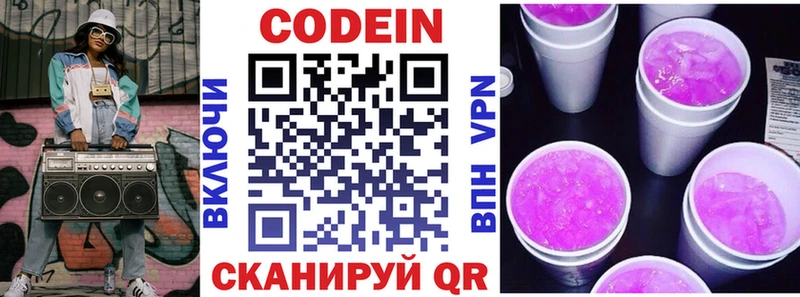 kraken как войти  Людиново  Кодеиновый сироп Lean Purple Drank 