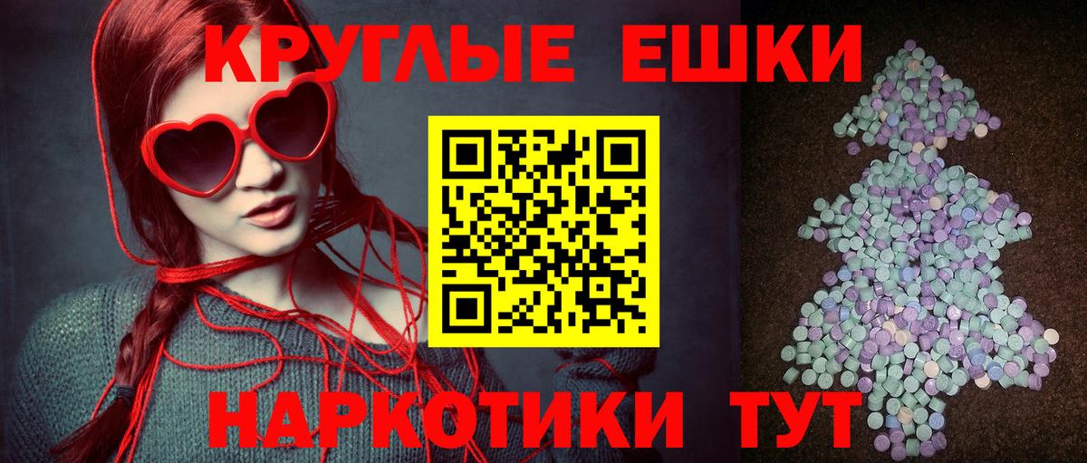 Ecstasy ешки  ЭКСТАЗИ  Людиново  Вход с VPN  Ecstasy Cube 