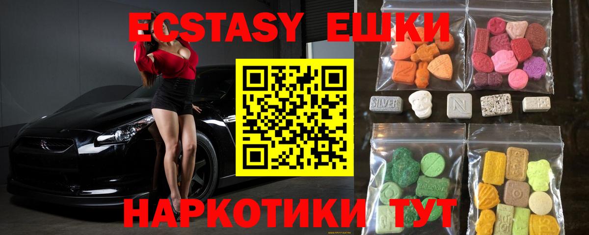 Экстази диски Людиново