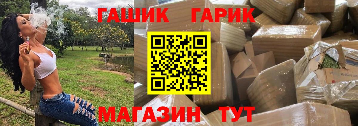 ГАШИШ гарик Людиново
