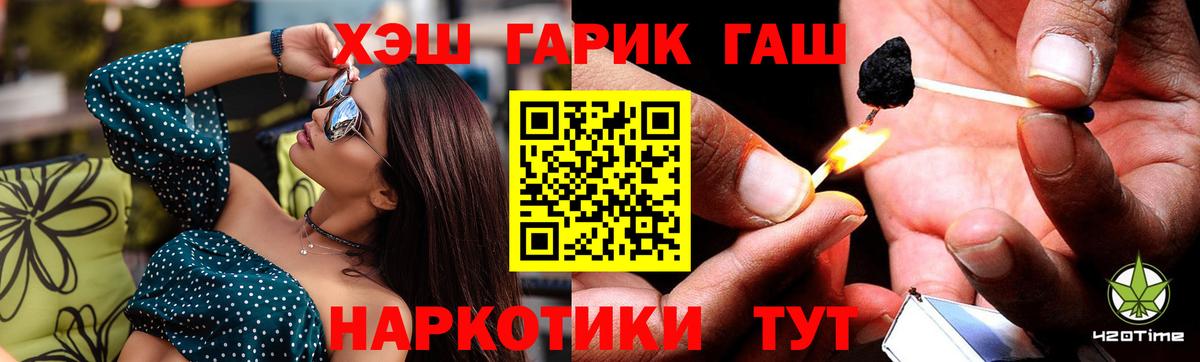 ГАШ  Вход с VPN  ГАШИШ 40% ТГК  Людиново  ГАШИШ Ice-O-Lator 