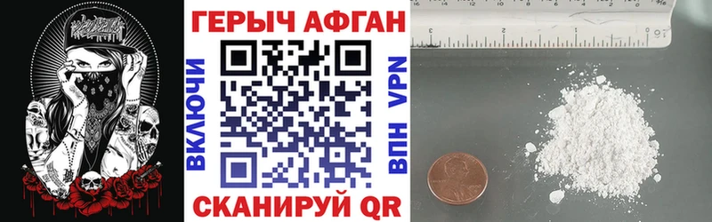 ГЕРОИН белый  Людиново 