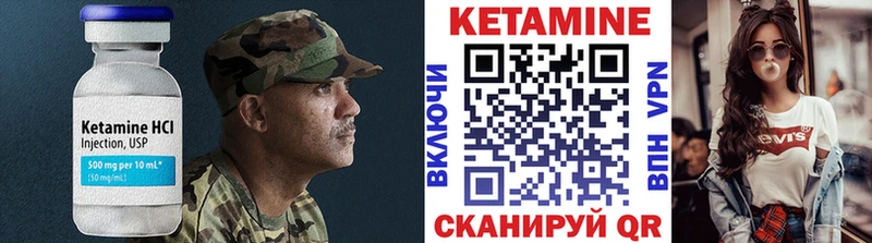 КЕТАМИН VHQ  Людиново 