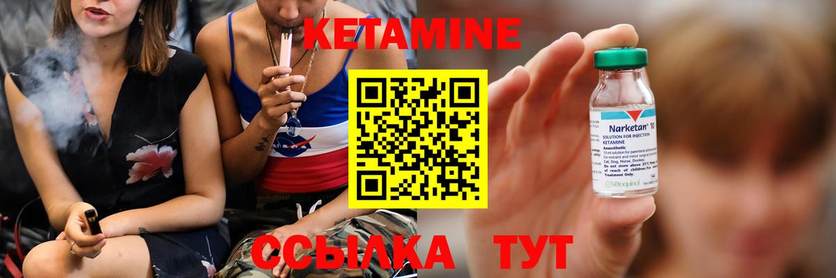 Кетамин VHQ  Вход с VPN  Людиново 