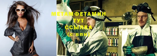 метамфетамин Усинск