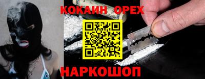 кокаин колумбия Гусь-Хрустальный