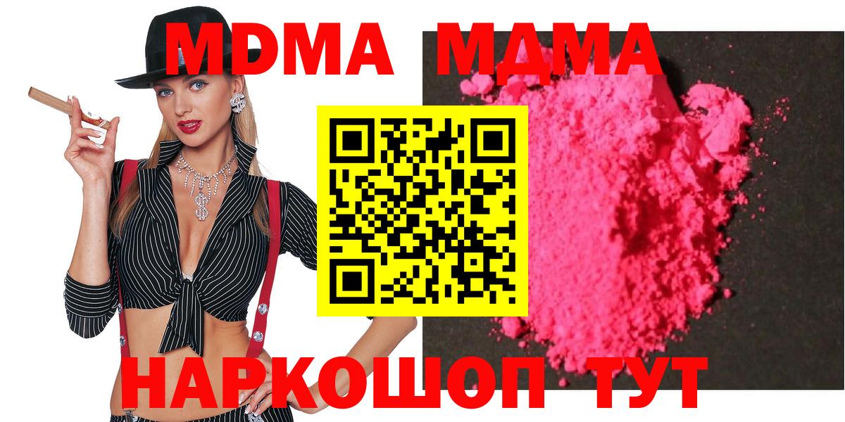 Людиново  МДМА молли  МДМА молли  Вход с VPN 