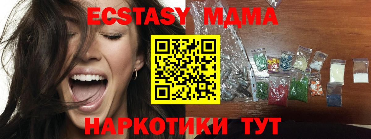 MDMA молли Людиново