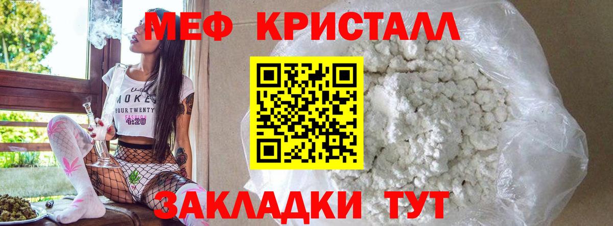 МЯУ-МЯУ  МЯУ-МЯУ mephedrone  продажа наркотиков  Мефедрон  Меф VHQ  Вход с VPN  Людиново 