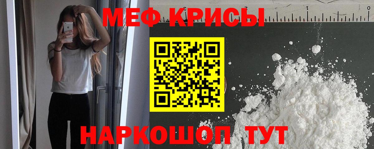 Меф мука Людиново