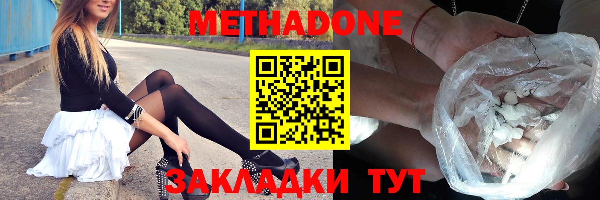 blacksprut как войти  Вход с VPN  Людиново  МЕТАДОН methadone  МЕТАДОН VHQ 