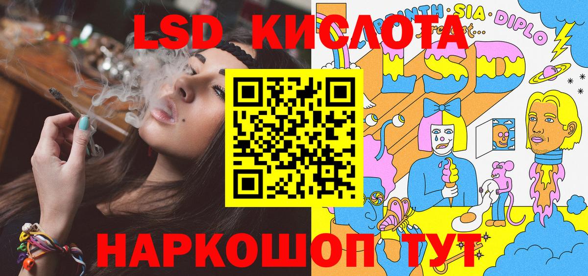 Людиново  Наркотические марки 1,8мг  Вход с VPN 