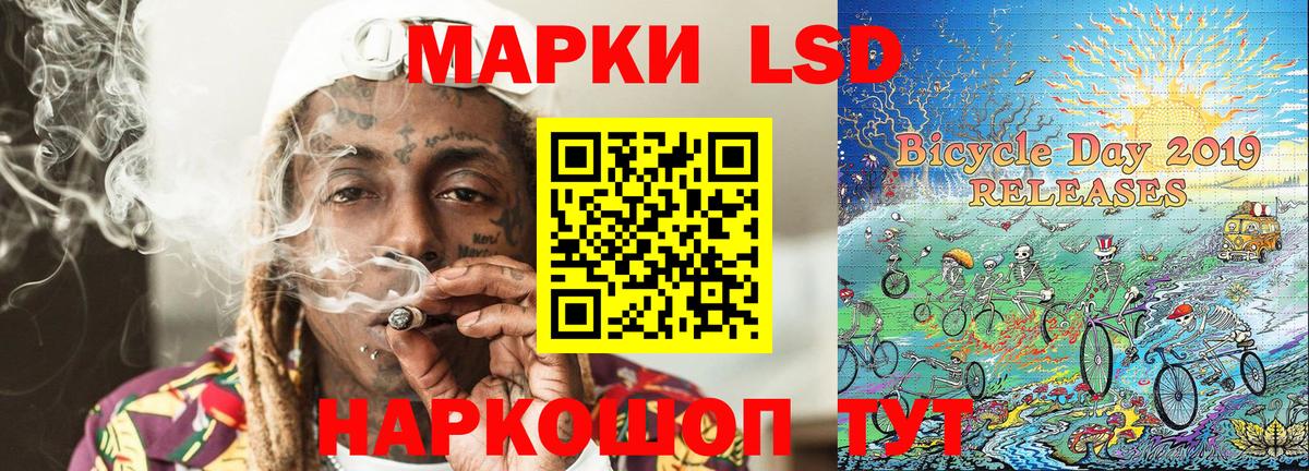 Наркотические марки 1,5мг Людиново