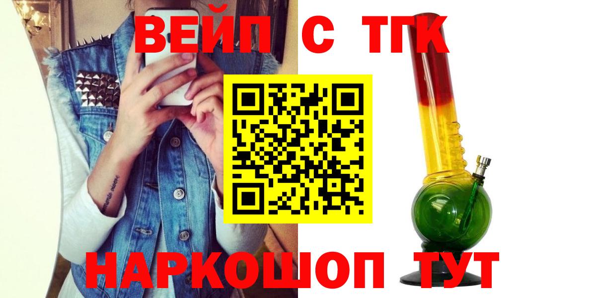 ТГК THC oil  Вход с VPN  где продают   Людиново 
